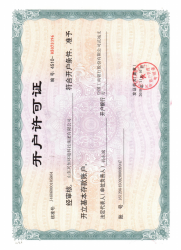 91短视频三级片資質文件