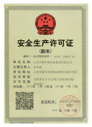91短视频三级片資質文件